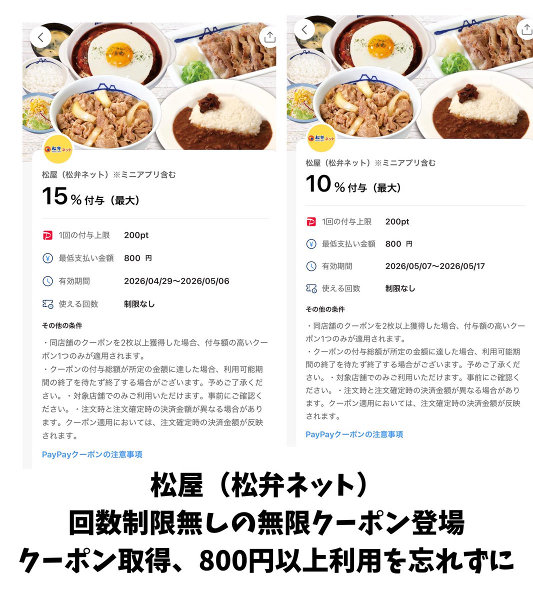 マネーの犬🐕/お得探し中！ tweet media