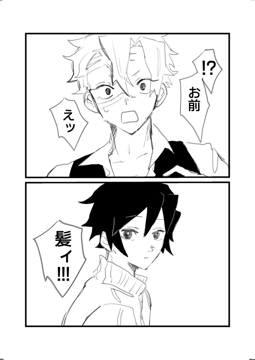 sekiillust's tweet photo. さねぎゆ キ学 記憶 https://t.co/2o4zou8iQ2