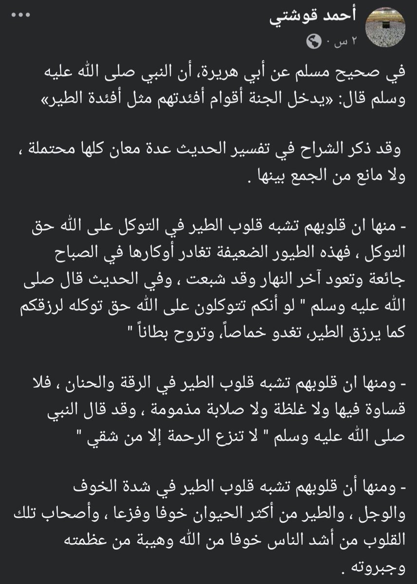 أعياد (@_aayad_) on Twitter photo 
