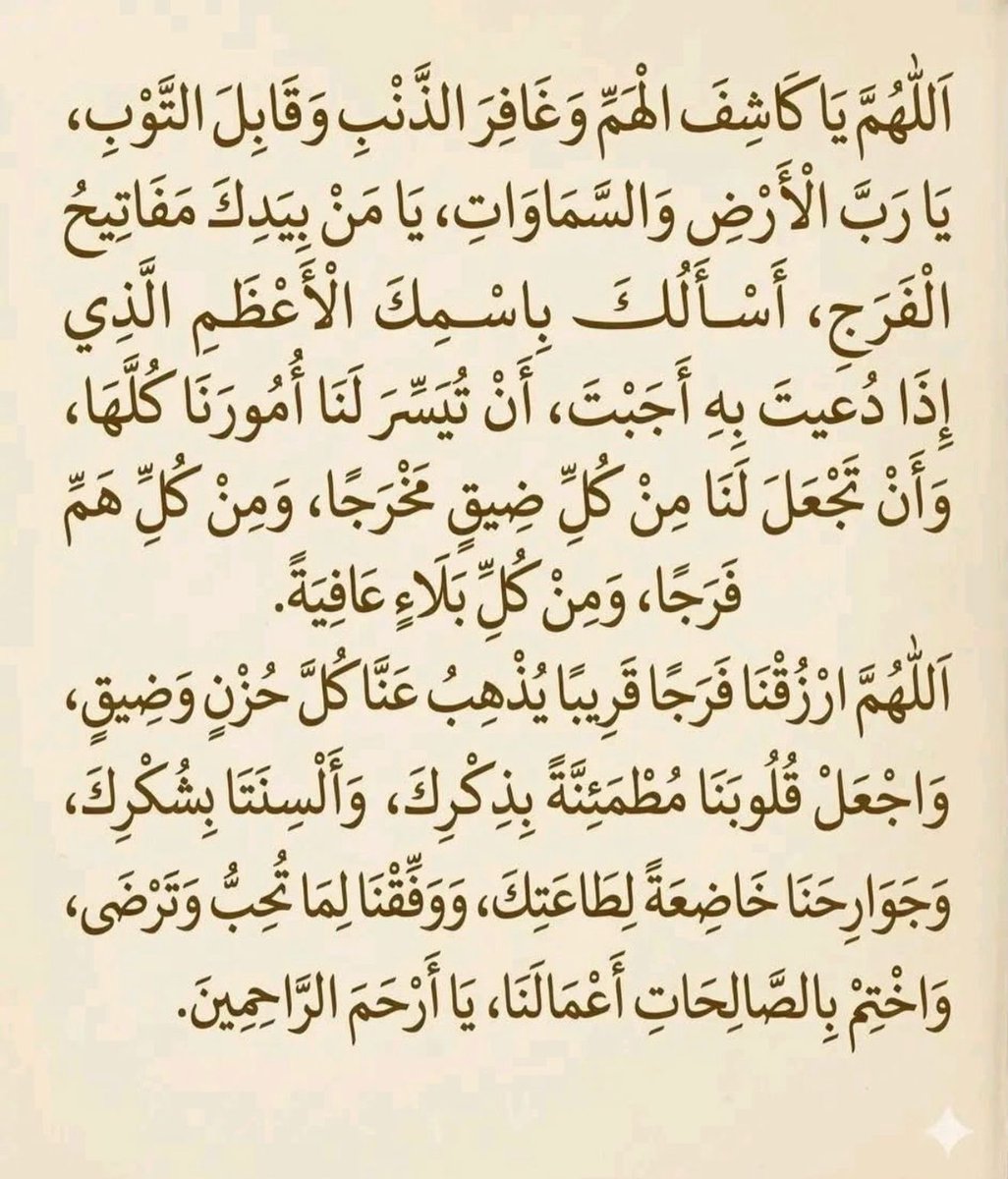مَوعِظه. tweet media