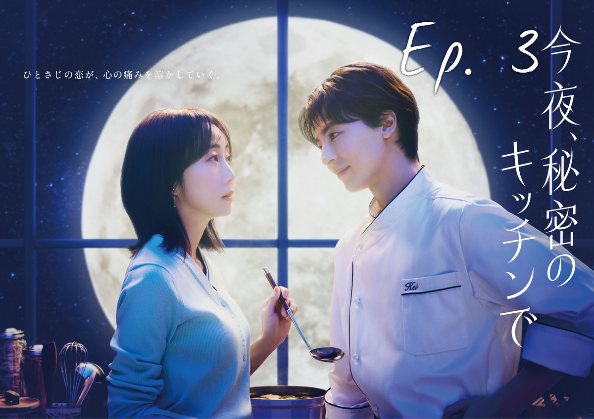 Kσɳყα, Hιɱιƚʂυ ɳσ Kιƚƈԋҽɳ ԃҽ Eρ. 3 (SυႦ. Eʂρ)

Listo un nuevo episodio en los sitios habituales😊