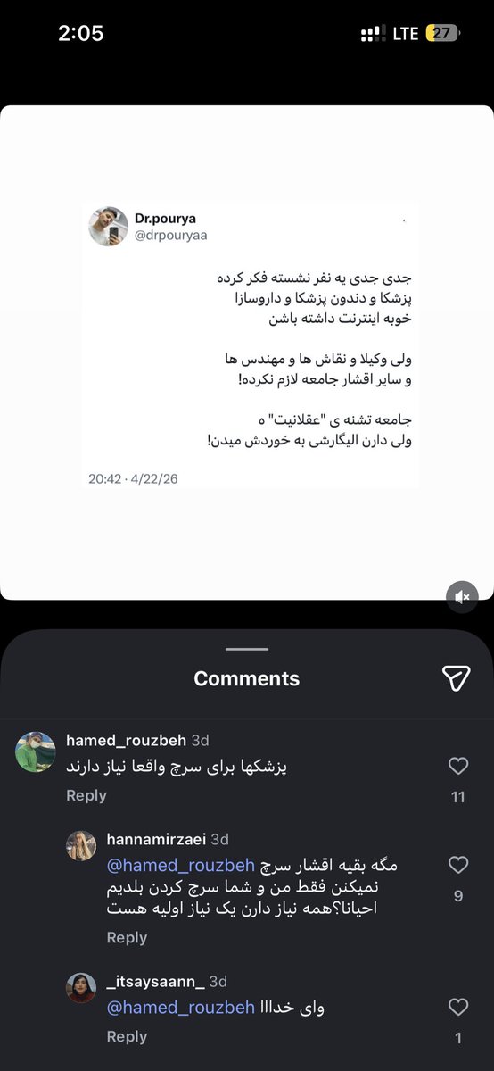 atefe tweet media