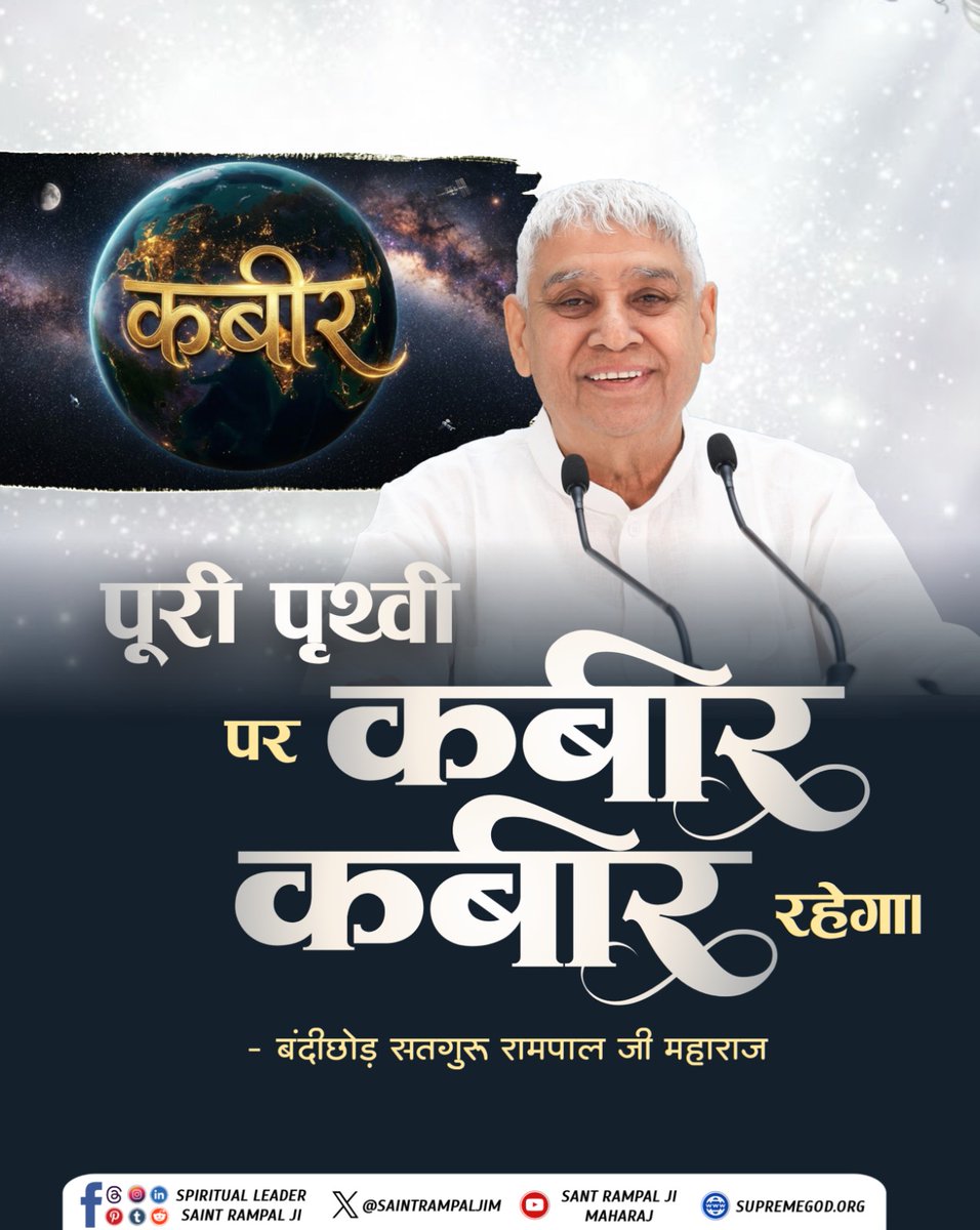 LaxmanSing92019's tweet image. #SundayThoughts

Kabir Is God