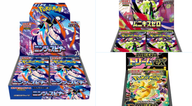 ポケモンカードMEGA　ニンジャスピナー1BOX ムニキスゼロ1BOX Amazon.co.jp: ポケモンカードゲーム MEGA 拡張パック ニンジャ