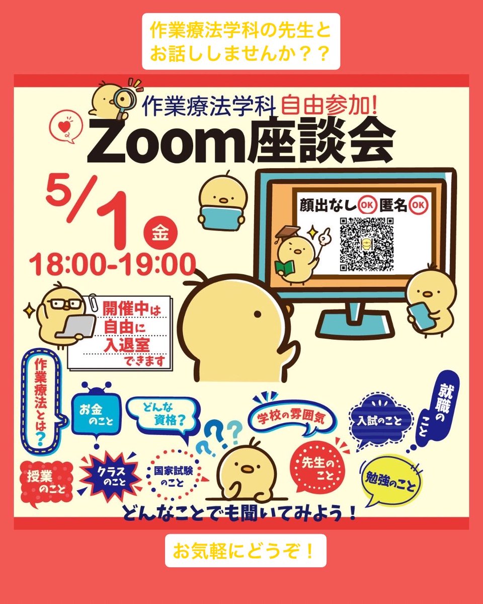 【公式】多摩リハビリテーション学院専門学校 tweet media