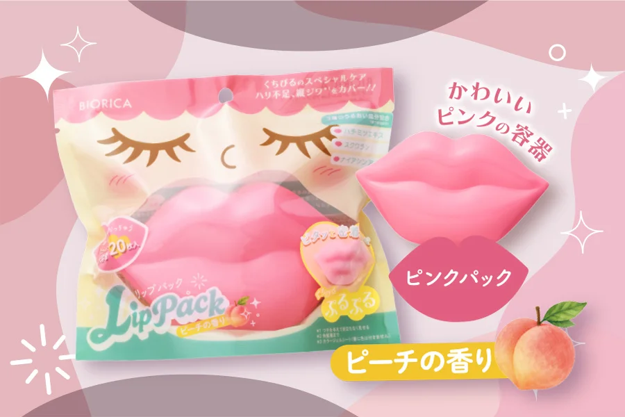 ぷるっぷるの唇に♡ ひたひたの美容液で唇を集中ケアできるリップ
