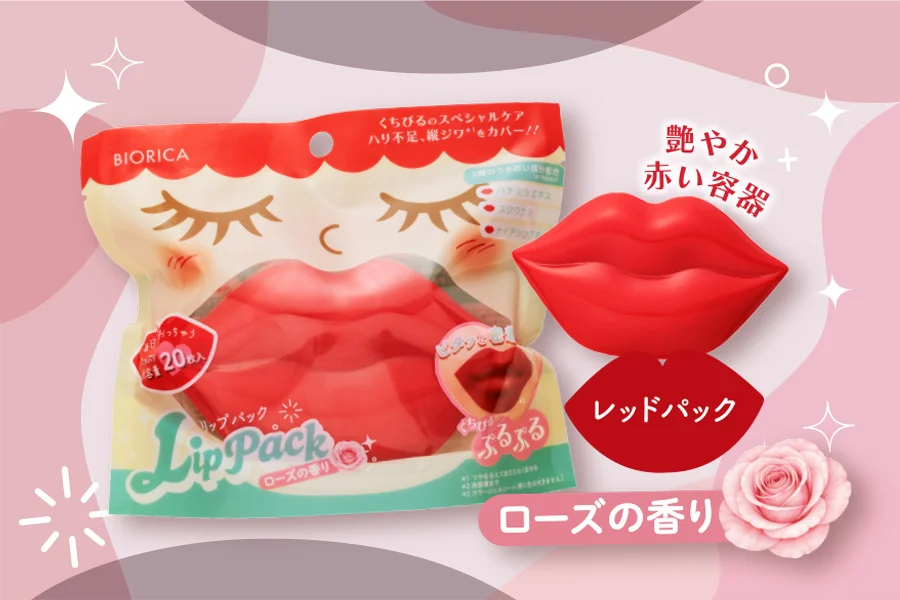 ぷるっぷるの唇に♡ ひたひたの美容液で唇を集中ケアできるリップ