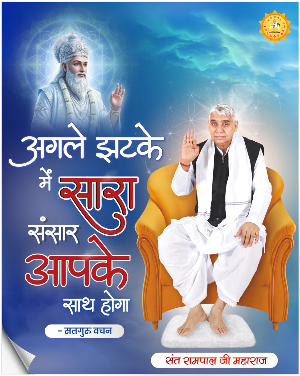 padma_rai43725's tweet image. #SundayThoughts

Kabir Is God