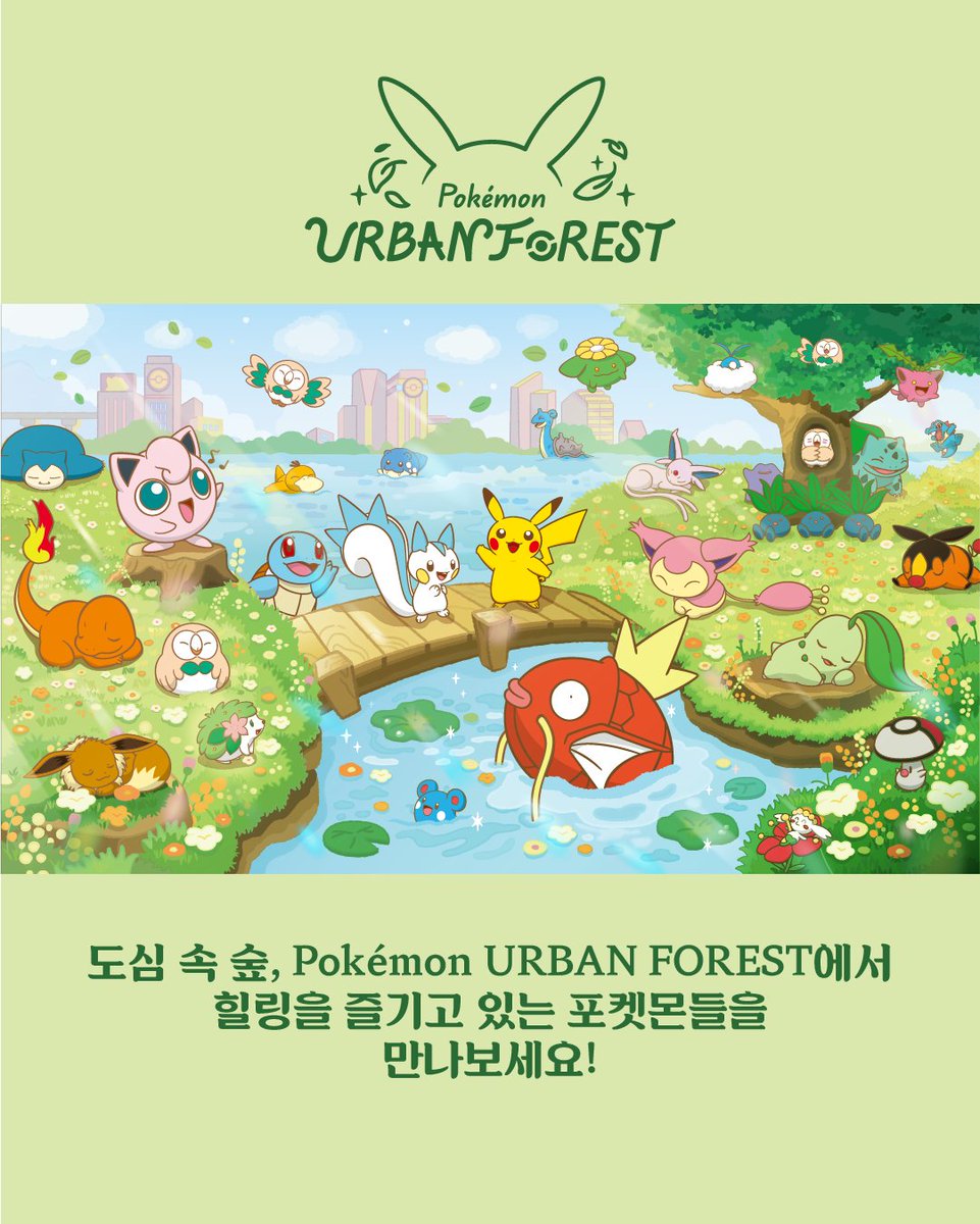 포켓몬 스토어 온라인 tweet media