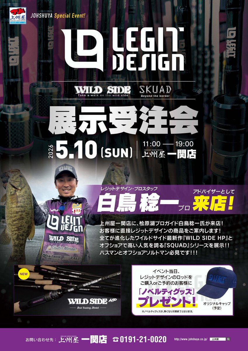 LEGIT DESIGN−Freshwater−レジットデザインフレッシュウォーター公式 tweet media