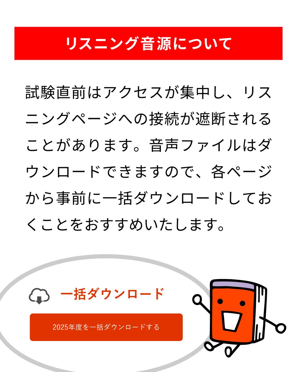 赤本　まとめページ 大学過去問・解答用紙・リスニング音声 | 赤本公式サイト | 赤本