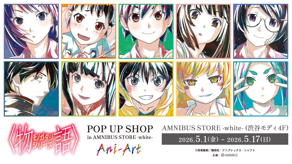 AMNIBUS STORE tweet media