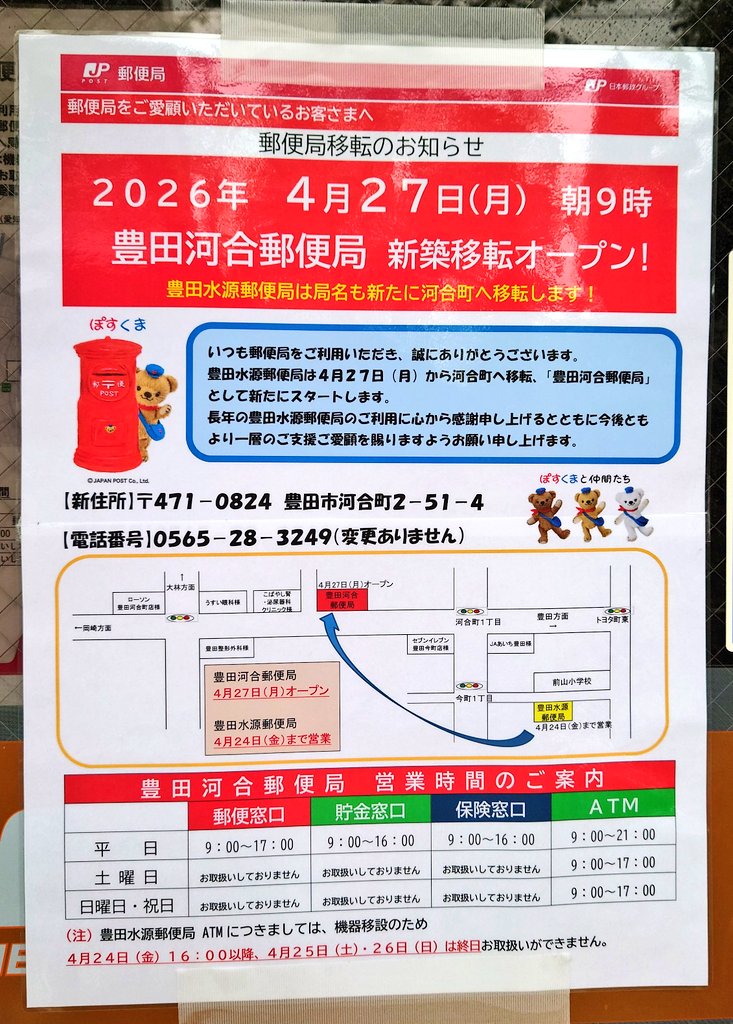 Masato Ehara tweet media