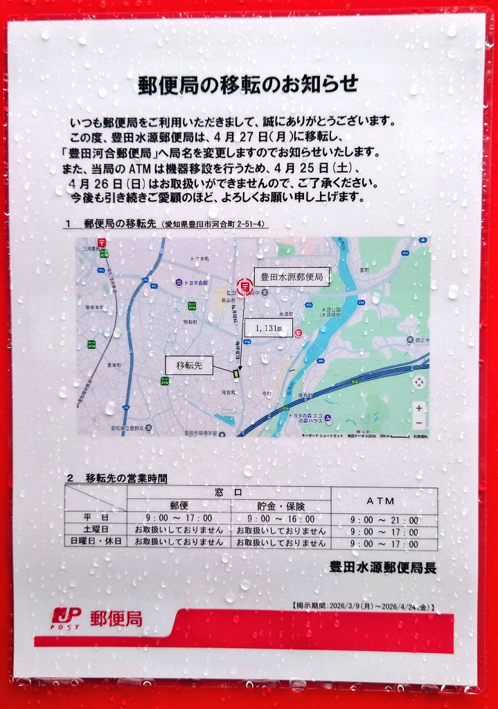 Masato Ehara tweet media