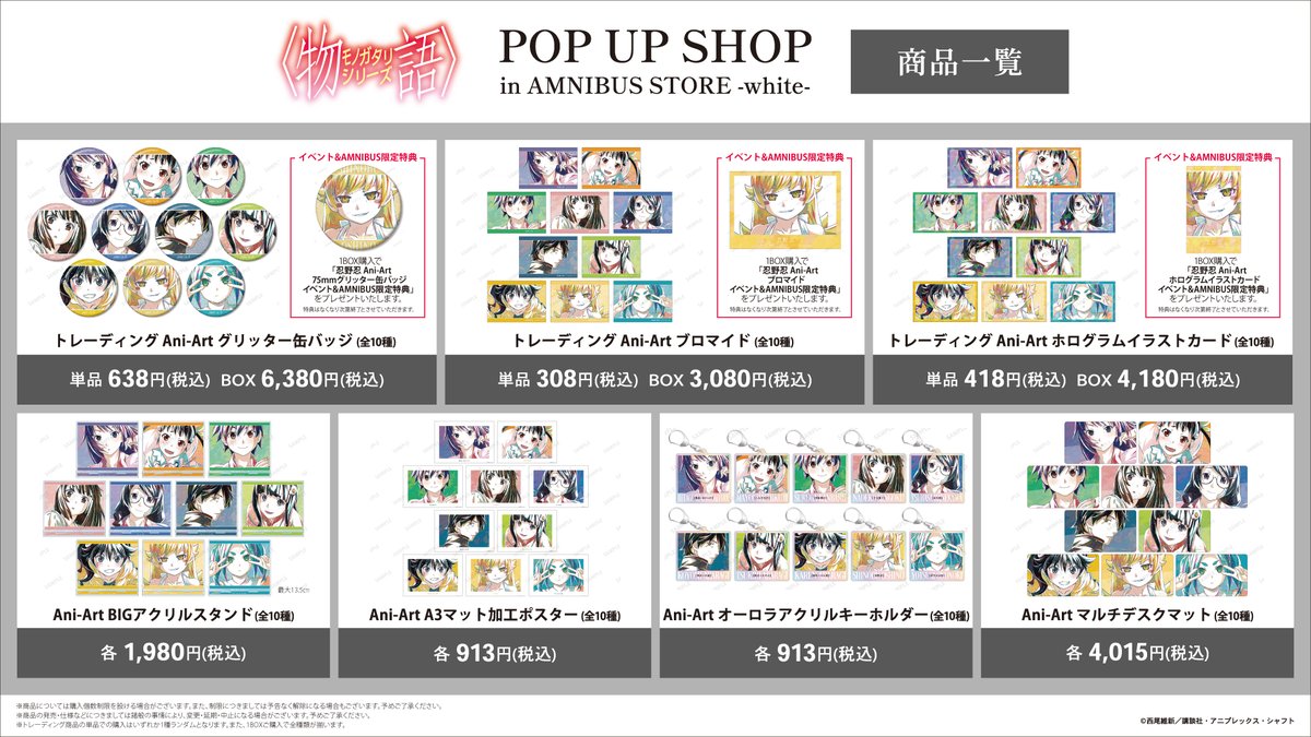 AMNIBUS STORE tweet media