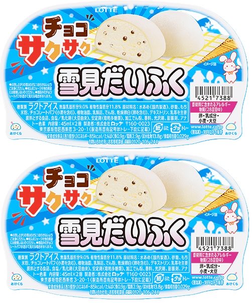 極上のスイーツ tweet media