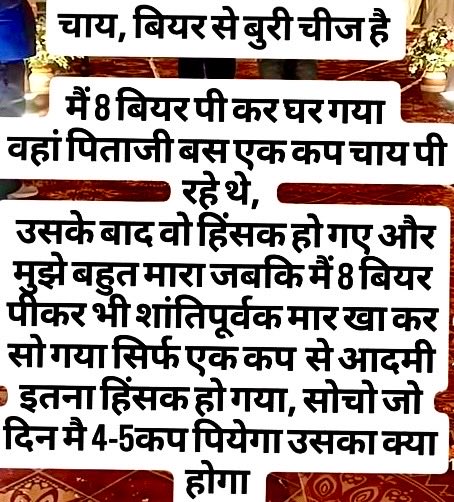 docmandeep182's tweet photo. Tea is a very bad thing: I went to home after taking only 8 Beers. My father who took only one cup tea was so aggressive to see me drunk that he had beaten me severely. I was behaving very patiently even drunk, my father was behaving aggressively even with only one cup tea! https://t.co/CHmunv627B