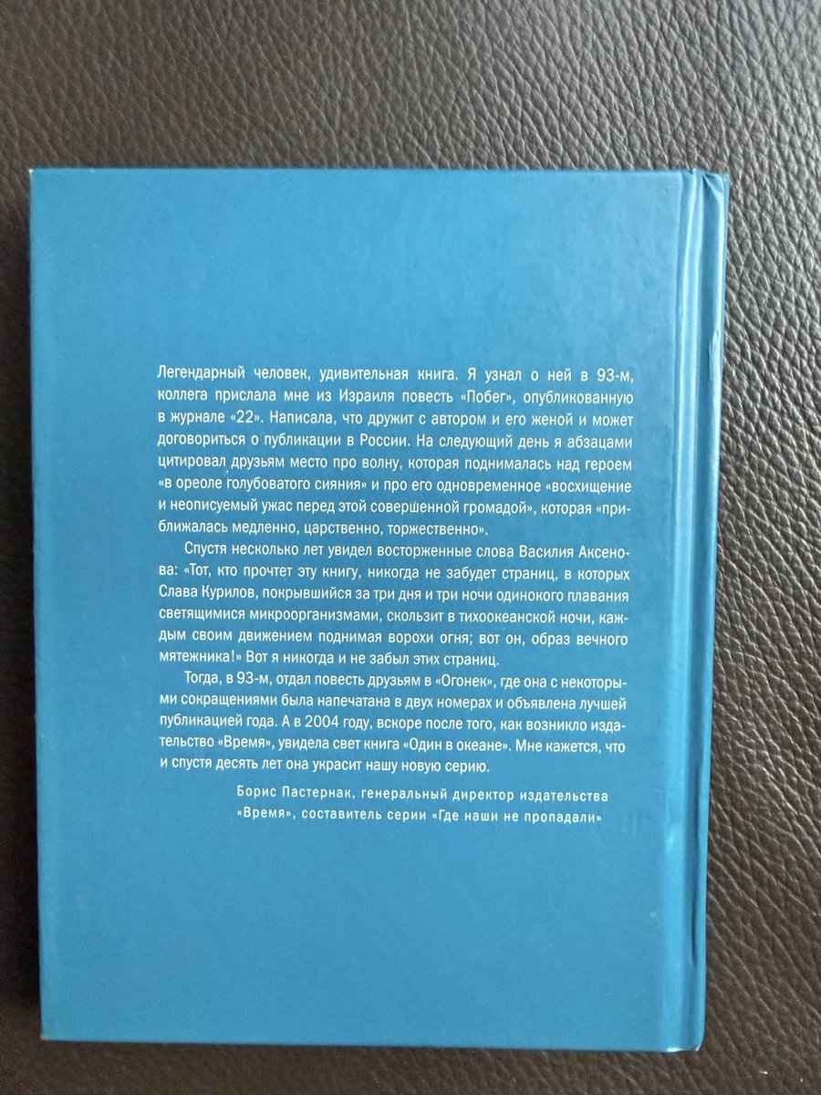 Paramon_1's tweet photo. @onprendra После этой книги многие вещи в жизни ощущается иначе. Реальная история как человек бросил вызов системе, себе, оказавшись один на один в океане на три дня в плавь!)
Очень рекомендую она не большая можно одним днём прочитать https://t.co/OVGvjDAixn