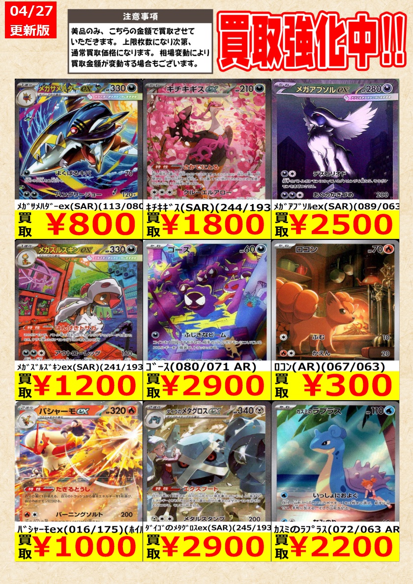 【値引きしました】ポケモンカード まとめ売り Edition1多数 玉島店独自超高価買取!! （5/6まで） ポケモンカード ※一定枚数に達し