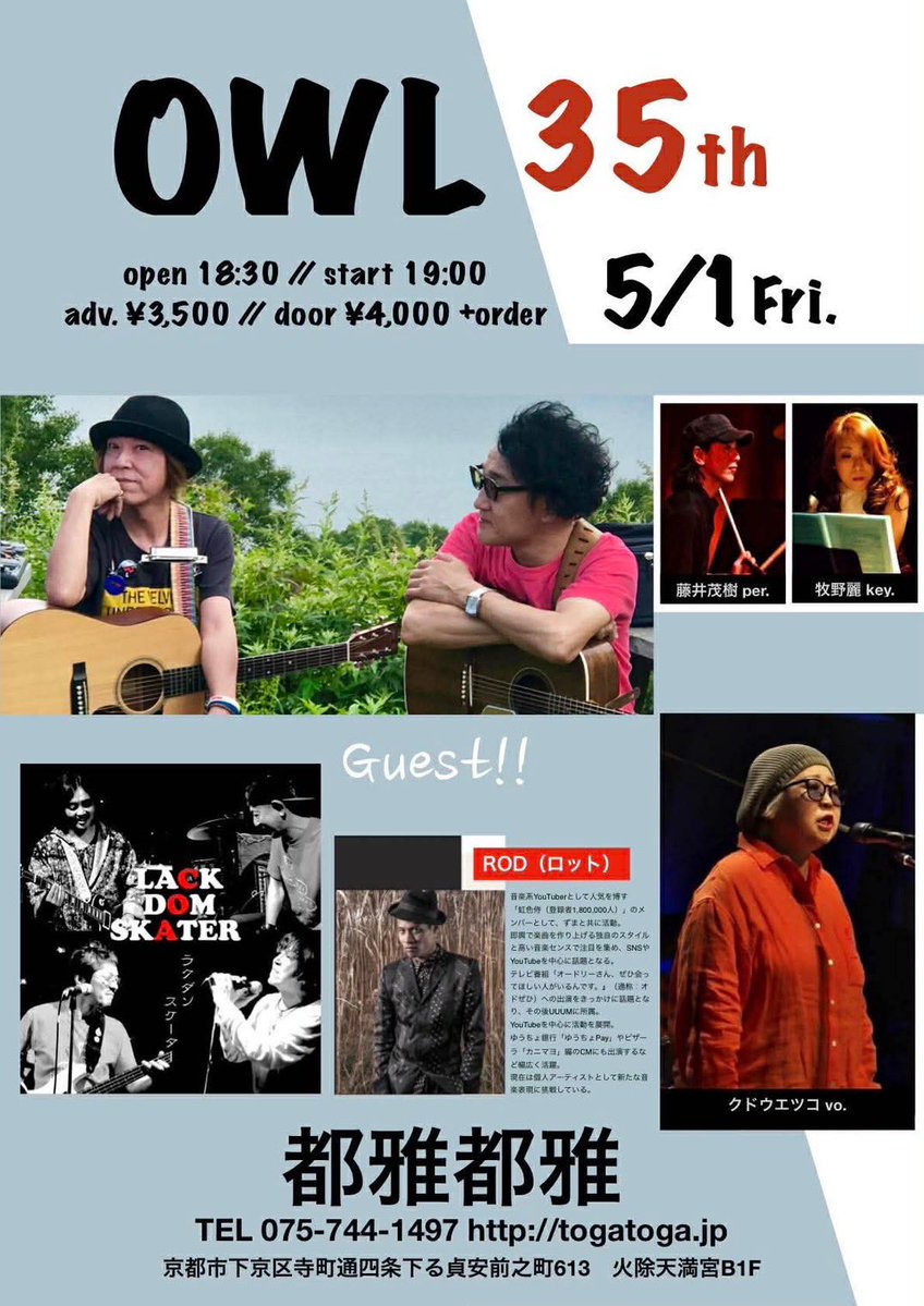 ロデちゃん(JOYBOYS) tweet media