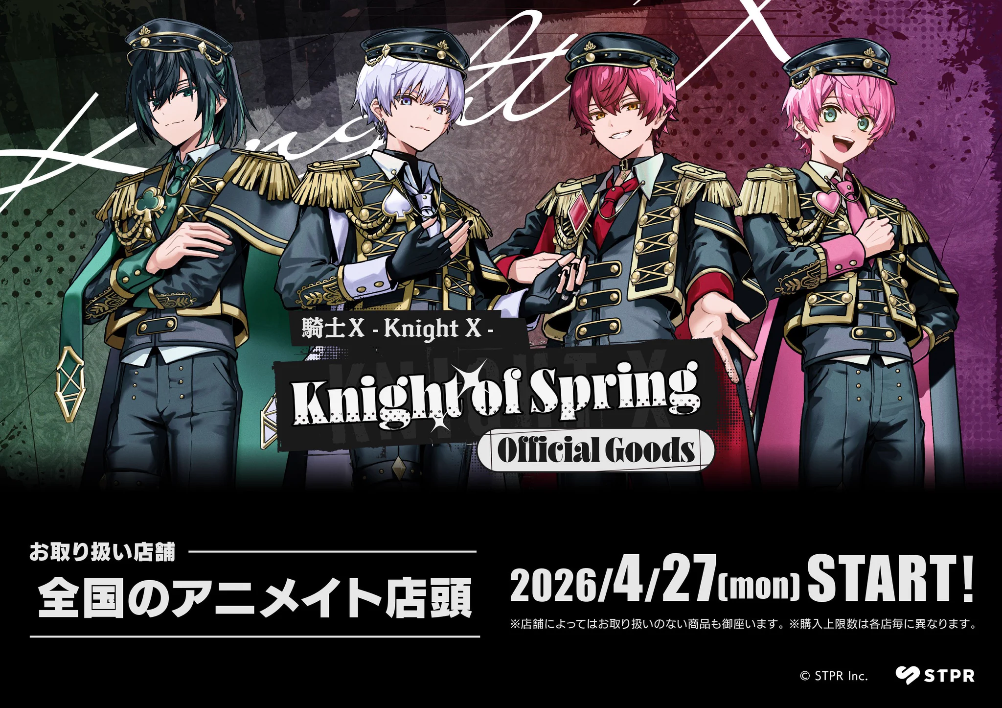 アニメイト池袋本店 on X: 