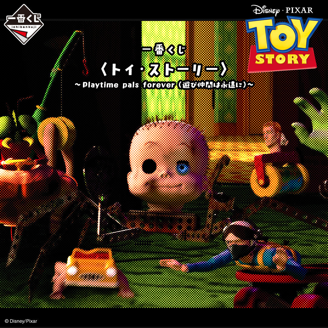 ╭━━━━-・⭐・-━━━━╮

　一番くじ〈トイ・ストーリー〉
　　～Playtime pals forever
　　 （遊び仲間は永遠に）～

一番くじONLINEで発売決定🎉

╰━━━━━━━━━━━━━╯

続々発売する #一番くじ をお見逃しなく！

---⭐9月30日(水)より発売予定---⭐
1kuji.com/products/disne…