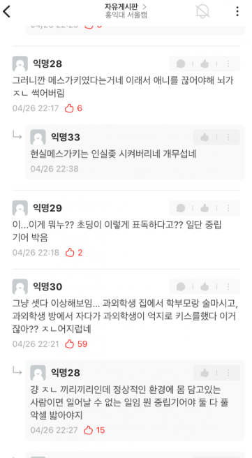 kimminju_10's tweet photo. 제보)
여학생 과외를 하면서 12살짜리 여학생을 성추행한
20대 남자홍대생^^

그 남자 홍대생을 쉴드치기 위해서
수많은 홍대생 남성들이
에타를 점령했다는 거 알고 계세요?

12살 여학생을 꽃뱀 취급하는 홍대생들^^

다들 '남자 홍대생' 모두 기억해주세요
남자 홍대생은 알죠??^^ https://t.co/DqffckJ0p1