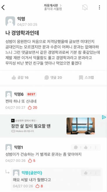 kimminju_10's tweet photo. 제보)
여학생 과외를 하면서 12살짜리 여학생을 성추행한
20대 남자홍대생^^

그 남자 홍대생을 쉴드치기 위해서
수많은 홍대생 남성들이
에타를 점령했다는 거 알고 계세요?

12살 여학생을 꽃뱀 취급하는 홍대생들^^

다들 '남자 홍대생' 모두 기억해주세요
남자 홍대생은 알죠??^^ https://t.co/DqffckJ0p1