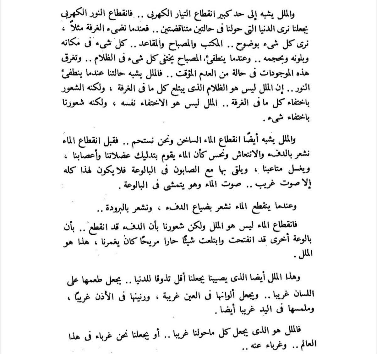 chat_ArF's tweet photo. أكثر تشبيه واقعي للملل https://t.co/PPABDVIqsl
