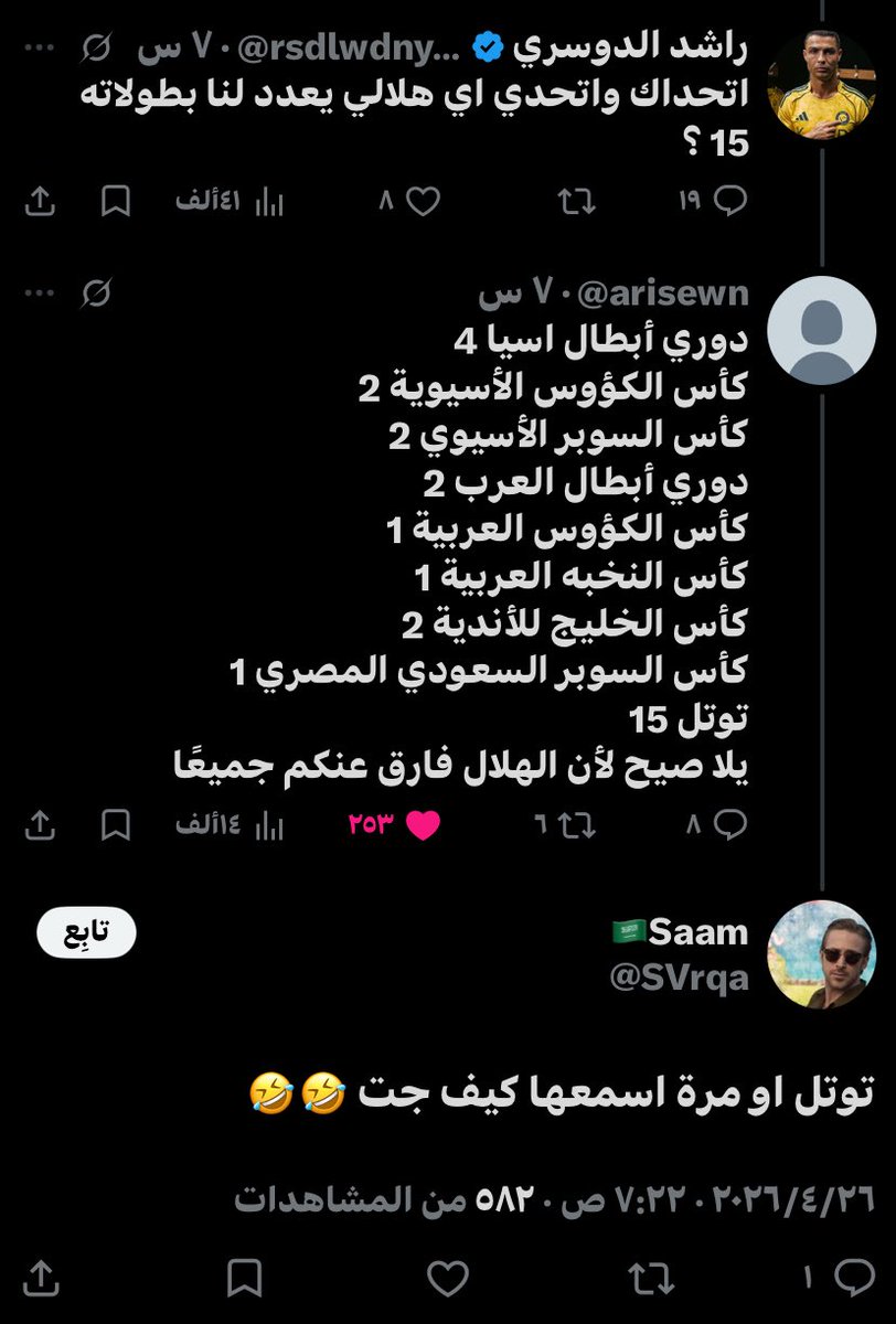 إيمان tweet media