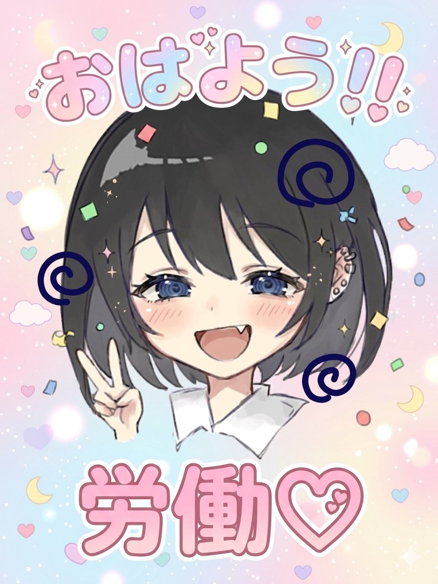 メンヘラビタミン👾 tweet media