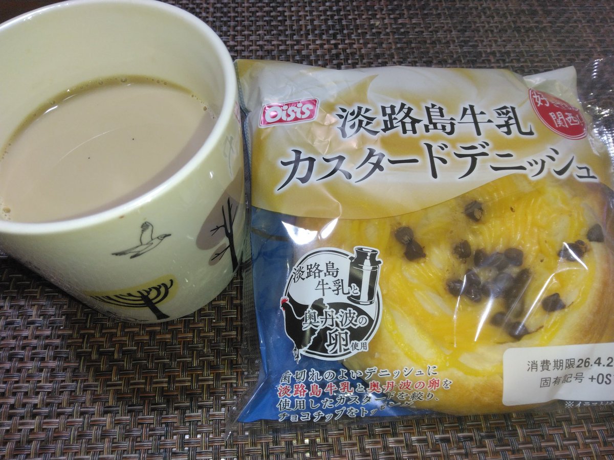 pan983's tweet photo. #今日の朝ごパン🍞
オイシスの〝淡路島牛乳カスタードデニッシュ〟チョコチップが食感のアクセントになってます。淡路島と奥丹波のコラボ「好きやもん関西!」 #Oisis https://t.co/ZfMU8qxPyz