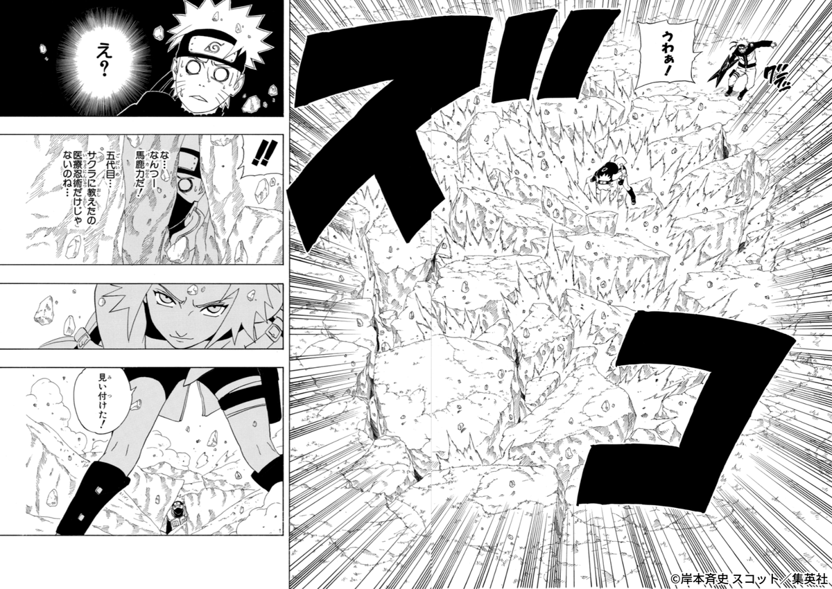 NARUTO・BORUTO【原作公式】 tweet media