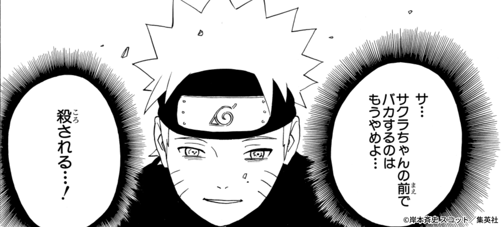 NARUTO・BORUTO【原作公式】 tweet media