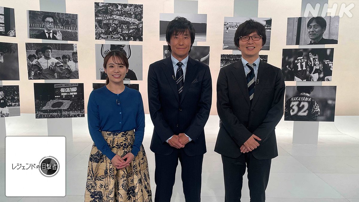 📺[BS]今夜11時25分

「#レジェンドの目撃者」
～ ドーハからフランスへ #中山雅史 ～

93年のドーハの悲劇から頭脳的プレーを磨き、
98年フランス大会で日本人W杯初ゴール⚽
井原・川口・相馬・城・岡野・小野・藤田・岡崎らが
熱く語る中山の真実！

▼HP
web.nhk/tv/pl/series-t…

#nhkbs #土屋礼央