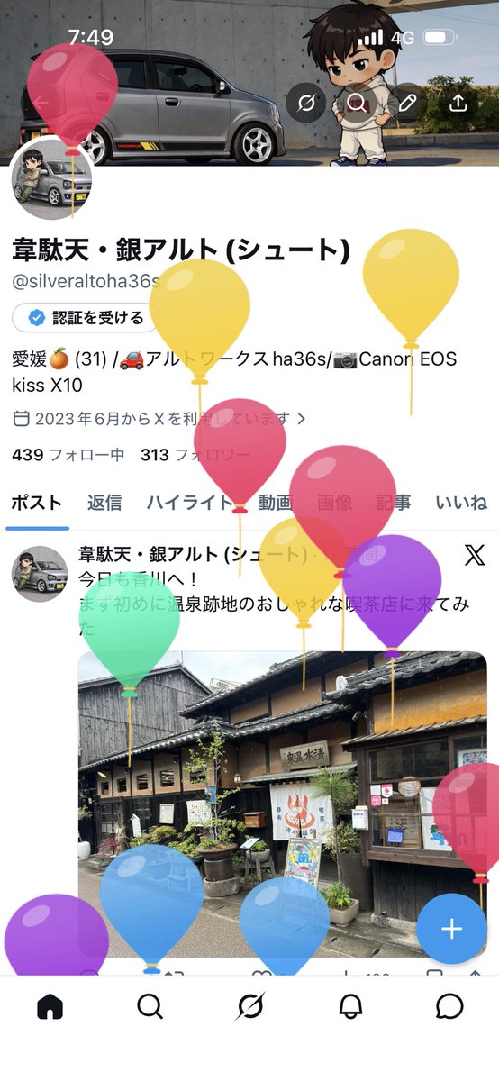 韋駄天・銀アルト(シュート) tweet media