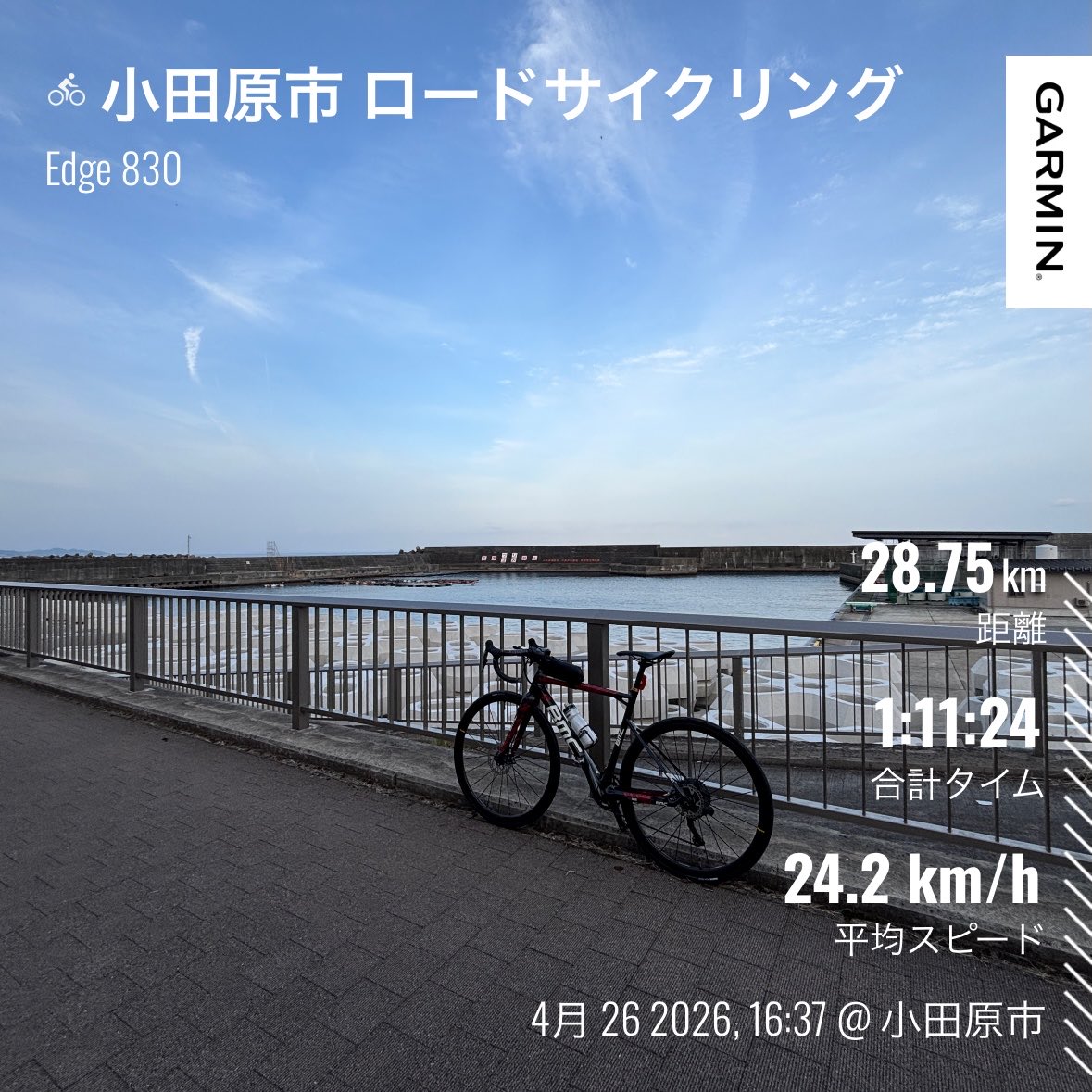 dsktaka's tweet photo. New タイヤ(Maxxis high road)に履き替えたので、シクロバイクを持ち出して、軽く夕焼けride。

普通に良いタイヤでした。
良く転がるし、グリップ力も十分。
衝撃吸収も良いけどちょっと暴れるので、空気圧変えてそこは再評価の予定。

限界での性能は、無理なので聞かないでください...。 https://t.co/HIdROVz2EF