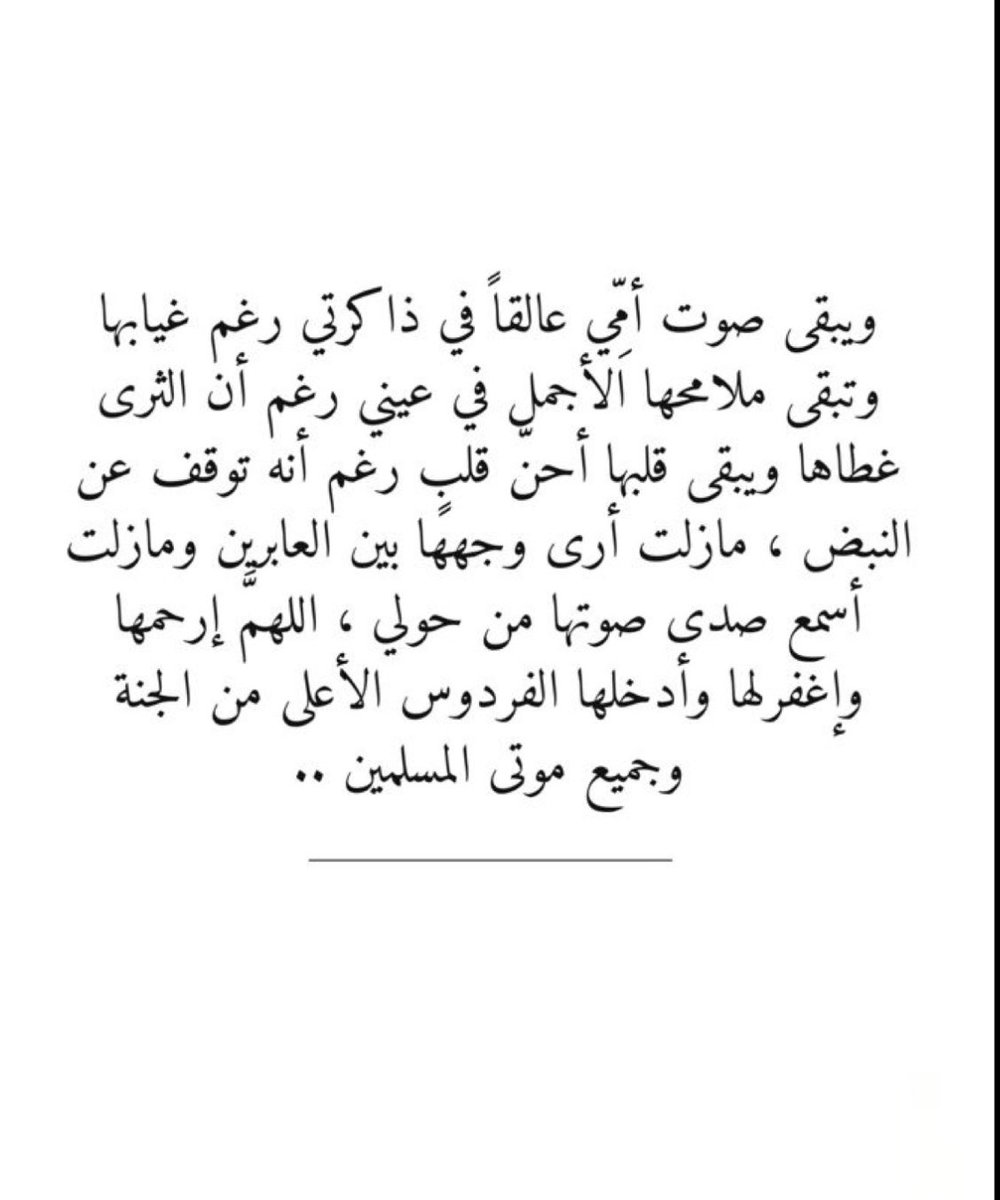 Meej710's tweet photo. يارب .. https://t.co/pyCJvNhy3O