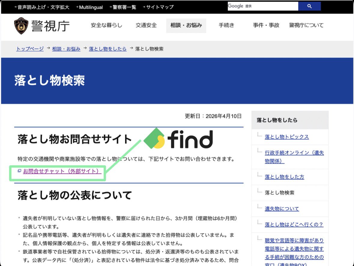 わだりゅー | 落とし物DX tweet media