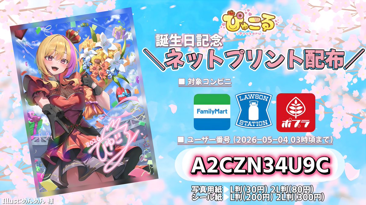 ぴゅこる👑ﾟ元気な生き物 tweet media