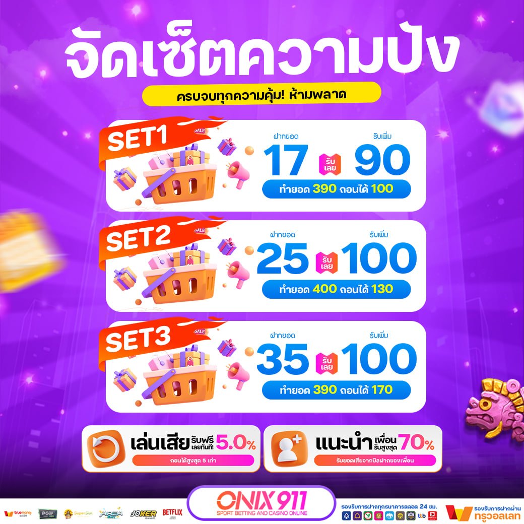 Onix911_911's tweet photo. 🫧จัดเซ็ตความปัง ครบจบในที่เดียว!🫧

🟣โปรเดียวครบ ทั้งคุ้ม ทั้งปัง
🟣ใครอยากเริ่มต้นทุนต่ำ แต่ลุ้นกำไรจัดเต็ม
🟣ต้องลองเซ็ตนี้เลย!

👉ทางเข้า : https://t.co/DWxmglBZVm
#onix911 #สล็อตแตกง่าย #โปรทุนน้อย #เครดิตฟรี https://t.co/YGHVVRyYWv