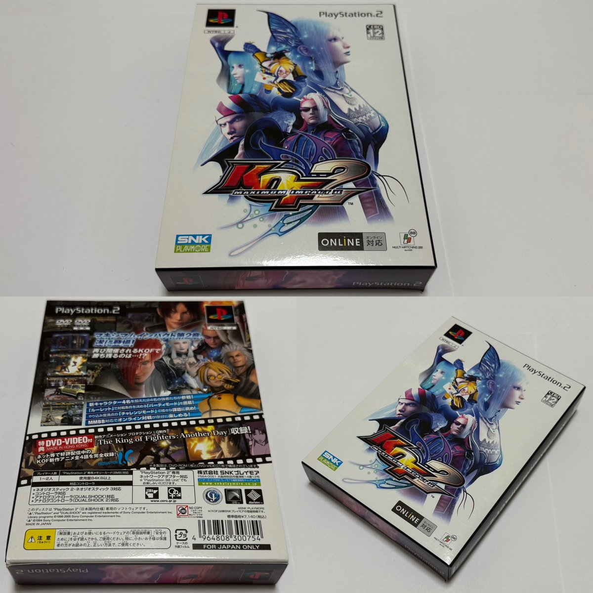 milkboy777's tweet image. 4月27日に誕生日を迎えた作品は、
2006年にSNKプレイモアから発売された
PlayStation2の対戦型格闘ゲームです🎊

　『 KOF MAXIMUM IMPACT 2 』

システムやストーリーの完成度が大幅に
向上し、魅力的なキャラクターや派手な
演出が人気の名作タイトルです😊

#playstation
#SNK
#ネオジオ
#NEOGEO