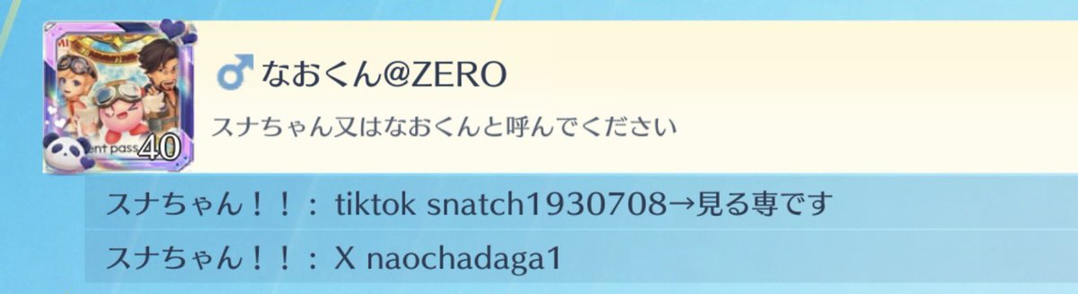 Azsai_0318's tweet photo. 今でもX等で出会い厨してるので
みんな気をつけてね。
鍵垢なので拡散はできないけど
仲良い子とかに教えてあげて下さい。 https://t.co/HV4DuasDWM