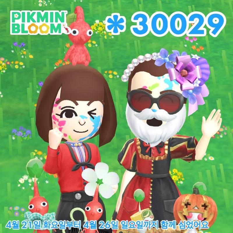 bbangdolC's tweet image. #PikminBloom