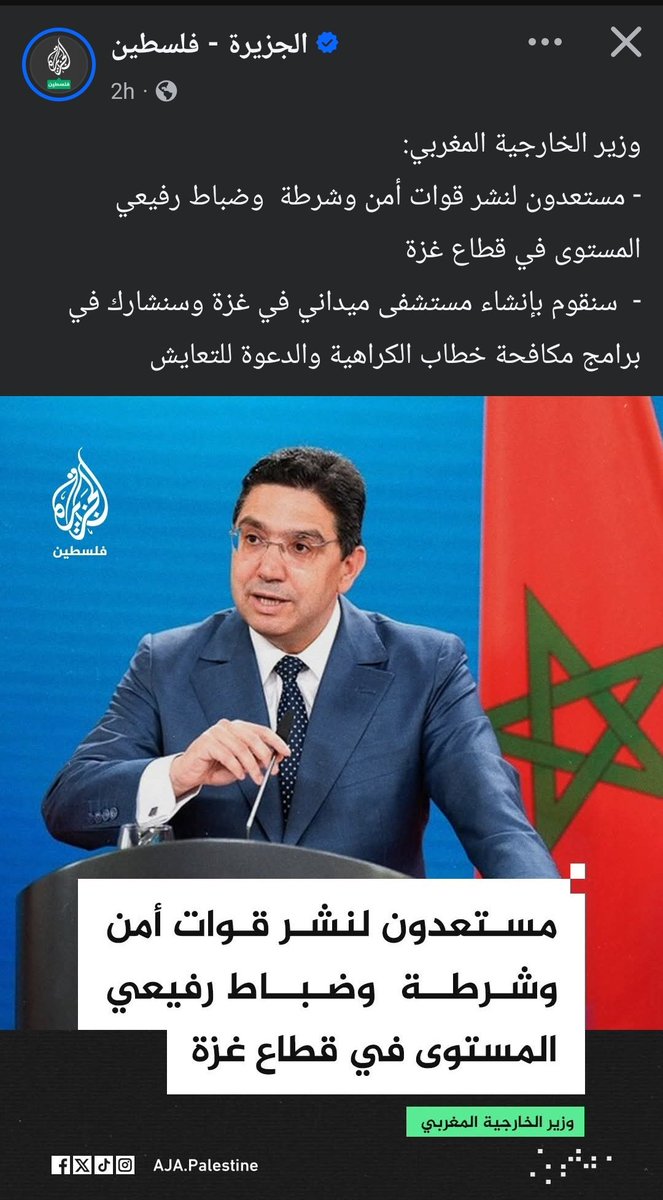 🇲🇦🇵🇸🇪🇦الزعيم tweet media
