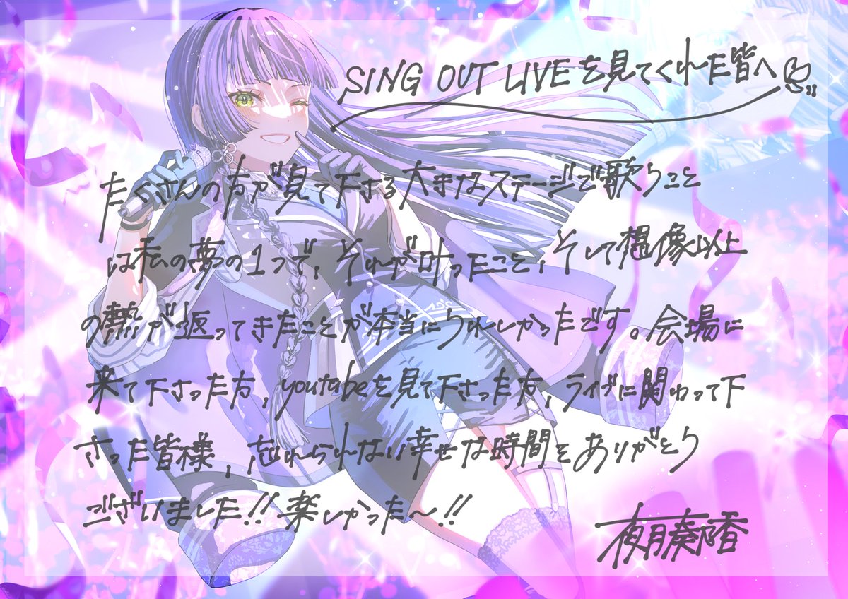 yoz_kanoka__'s tweet photo. #IRIAM_SINGOUTLIVE
素敵な思い出を本当にありがとう、みんな大好きだ〜!🦋 https://t.co/KmYyzfmtXg