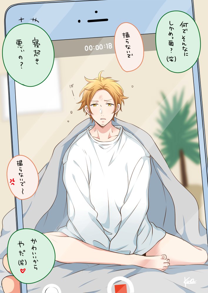 怒ってても可愛い恋人🍁🌸