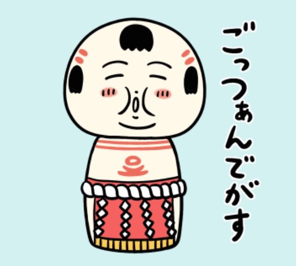 おはようござりす
どすこい気分な月曜日
今週もまんずよろすぐね〜