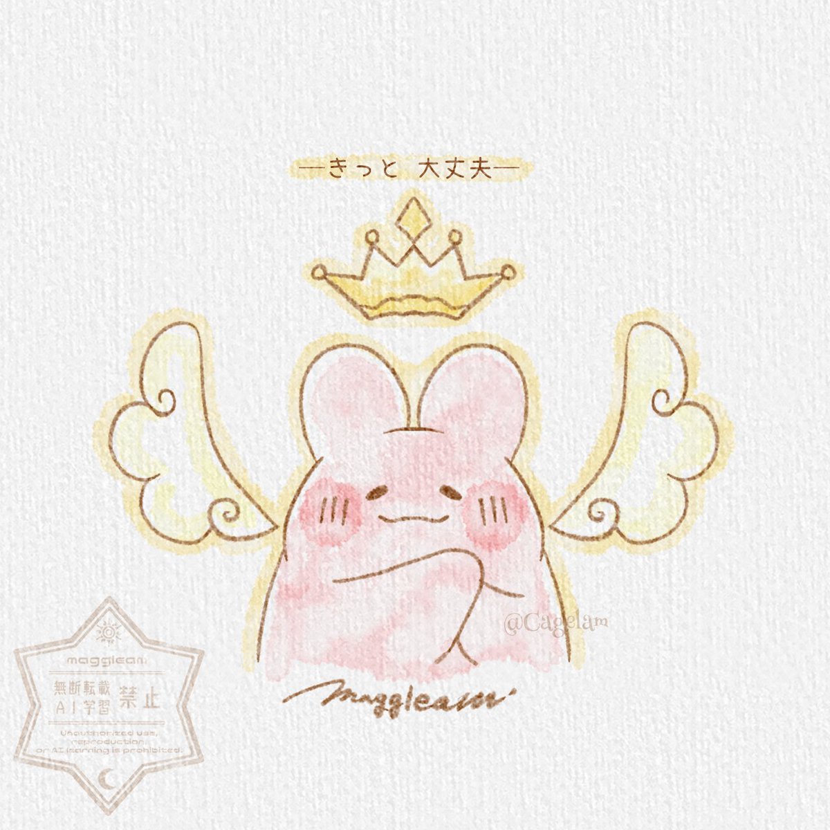 おはようございます️☀️︎
雨の月曜日!!穏やかな一日になりますように🍀.*

『-きっと 大丈夫-』

 #本日のぷにょん 
 #イラスト  #ゆるいイラスト