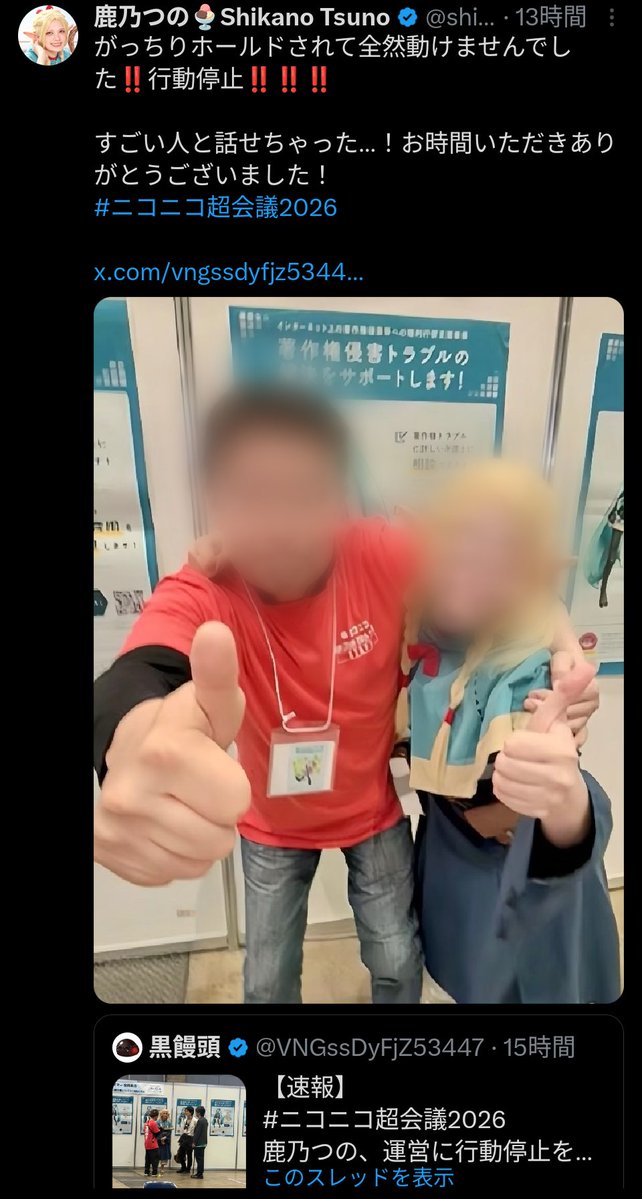 JTCで働く人 tweet media